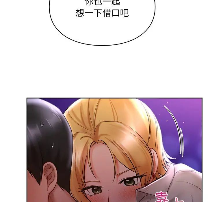 [韩国漫画] 游乐园男女 剧情,职场#[136P]-50