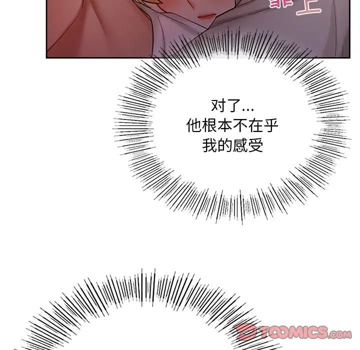 [韩国漫画] 游乐园男女 剧情,职场#[136P]-51