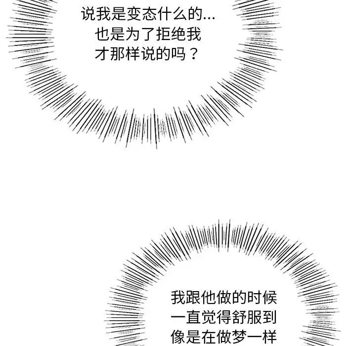 [韩国漫画] 游乐园男女 剧情,职场#[136P]-52