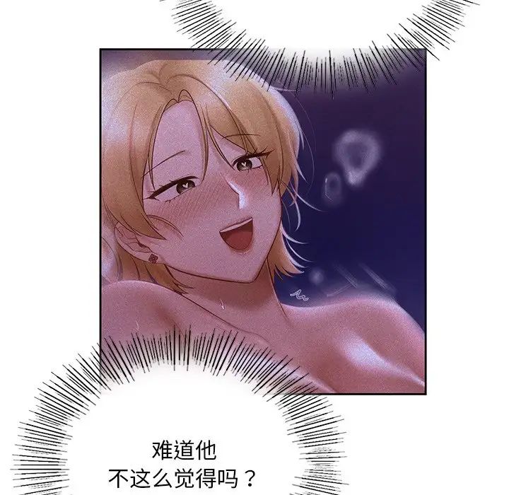 [韩国漫画] 游乐园男女 剧情,职场#[136P]-53