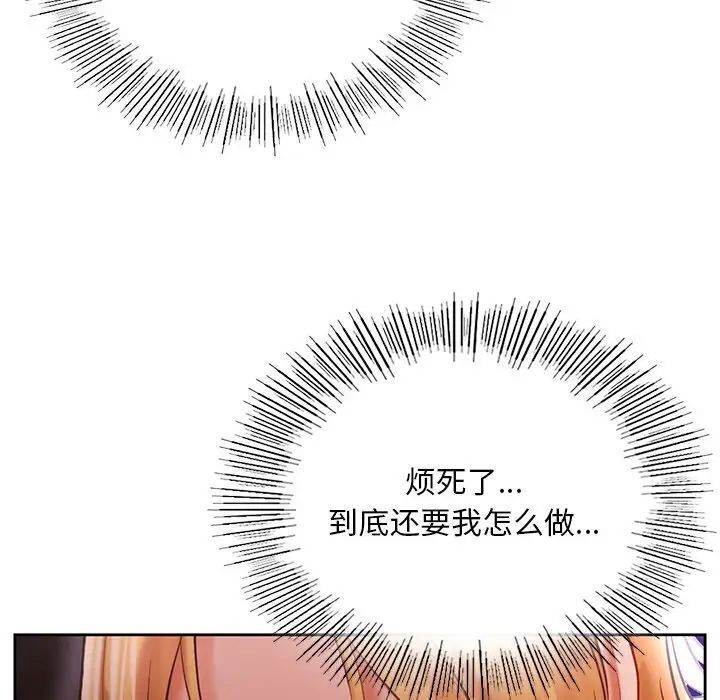 [韩国漫画] 游乐园男女 剧情,职场#[136P]-54