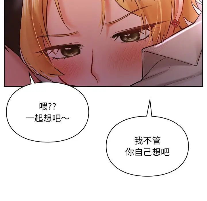 [韩国漫画] 游乐园男女 剧情,职场#[136P]-55