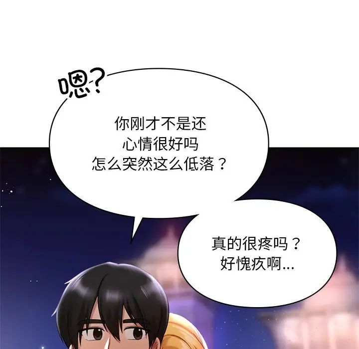 [韩国漫画] 游乐园男女 剧情,职场#[136P]-56