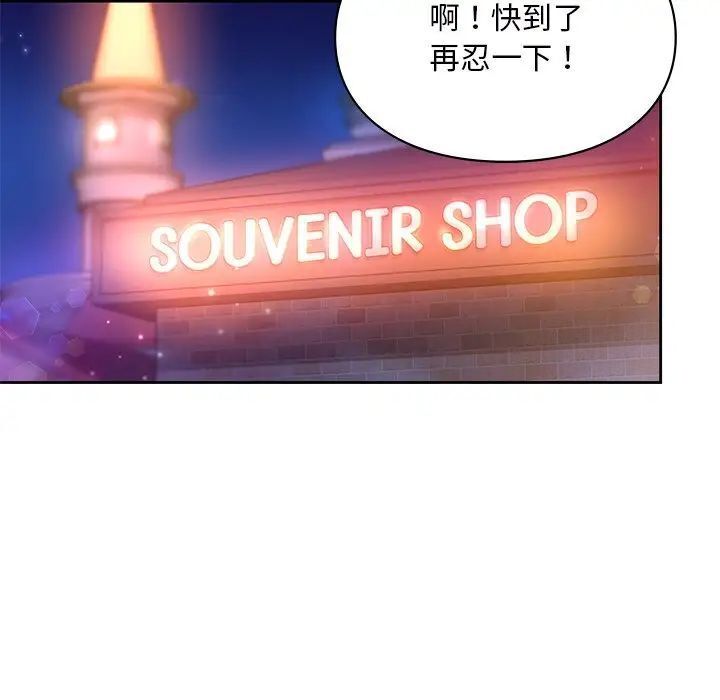 [韩国漫画] 游乐园男女 剧情,职场#[136P]-60