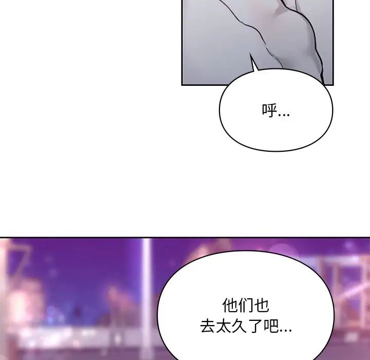 [韩国漫画] 游乐园男女 剧情,职场#[136P]-62