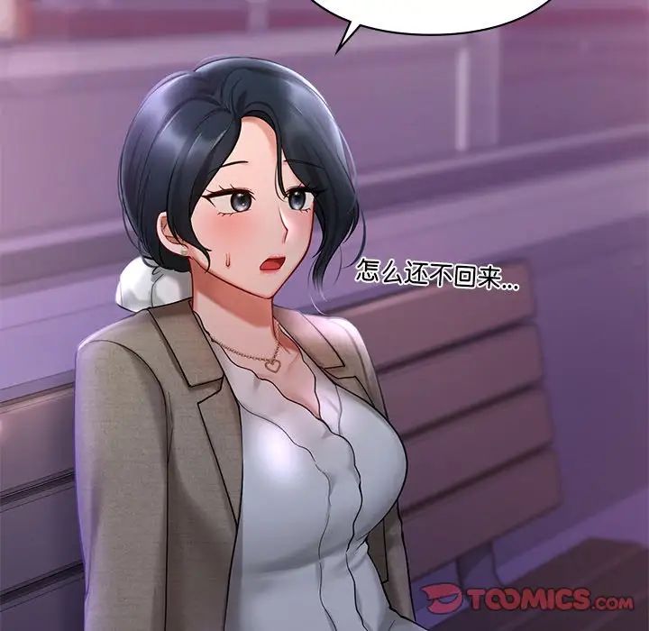 [韩国漫画] 游乐园男女 剧情,职场#[136P]-63