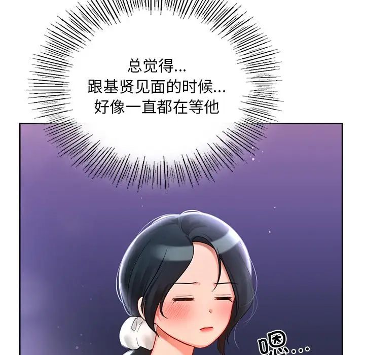 [韩国漫画] 游乐园男女 剧情,职场#[136P]-67