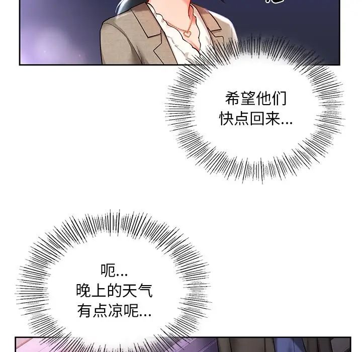 [韩国漫画] 游乐园男女 剧情,职场#[136P]-68