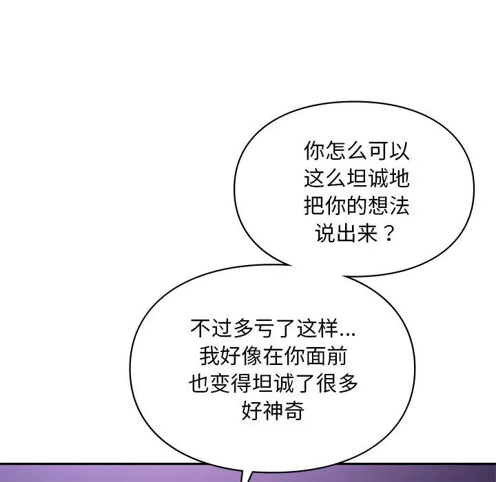 [韩国漫画] 游乐园男女 剧情,职场#[136P]-7