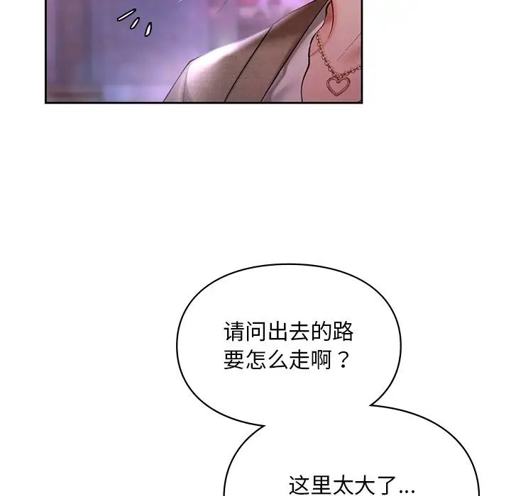 [韩国漫画] 游乐园男女 剧情,职场#[136P]-71