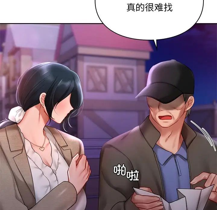 [韩国漫画] 游乐园男女 剧情,职场#[136P]-72