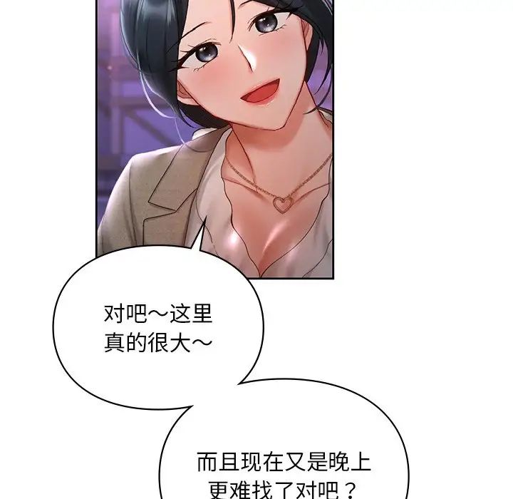 [韩国漫画] 游乐园男女 剧情,职场#[136P]-74