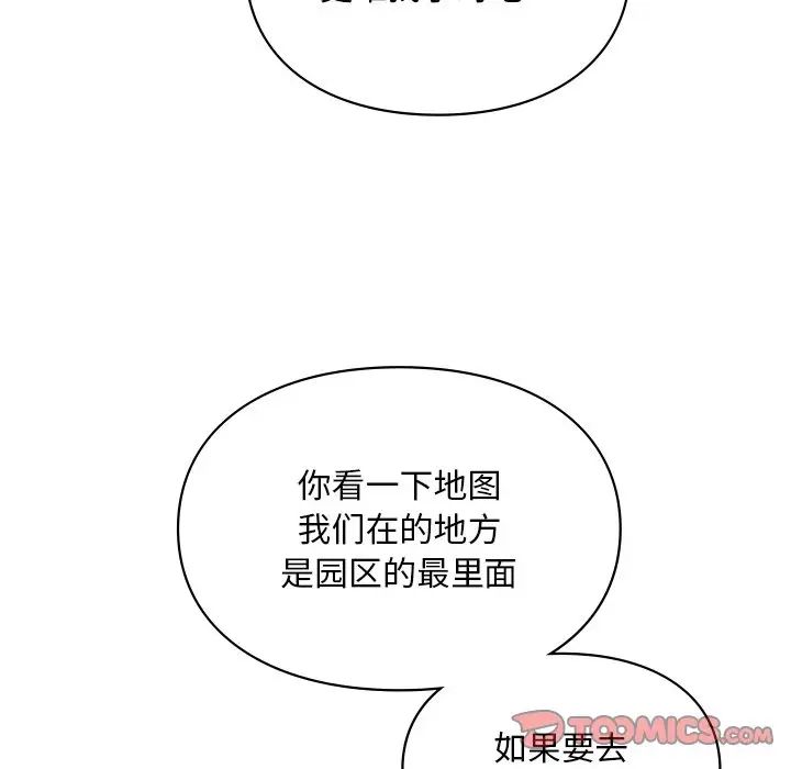 [韩国漫画] 游乐园男女 剧情,职场#[136P]-75