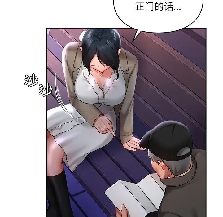 [韩国漫画] 游乐园男女 剧情,职场#[136P]-76