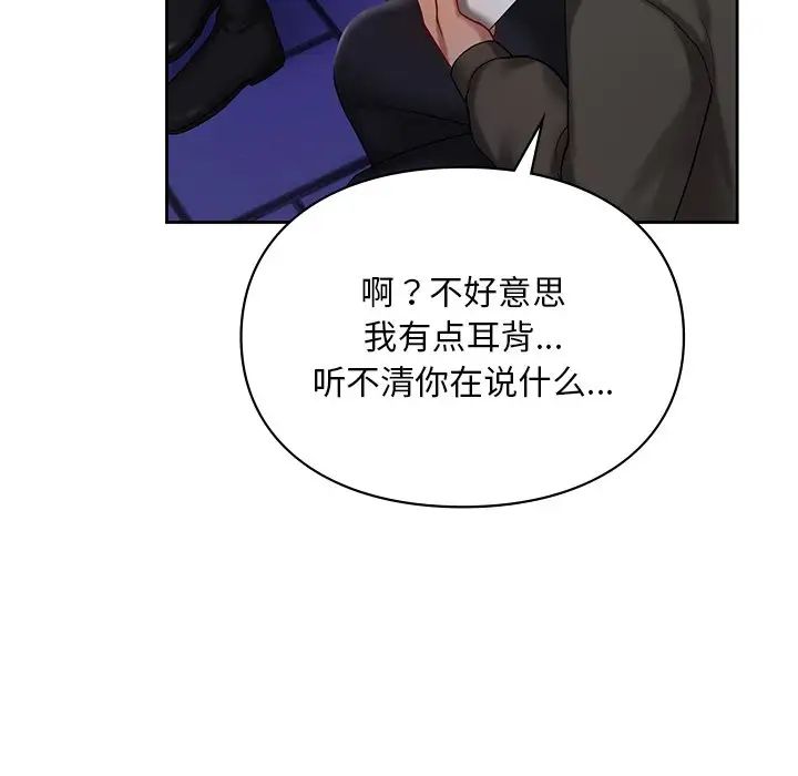 [韩国漫画] 游乐园男女 剧情,职场#[136P]-77