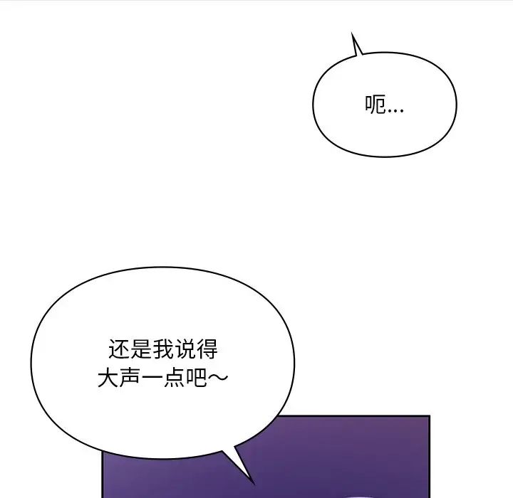 [韩国漫画] 游乐园男女 剧情,职场#[136P]-79