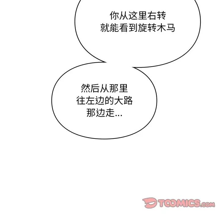 [韩国漫画] 游乐园男女 剧情,职场#[136P]-81