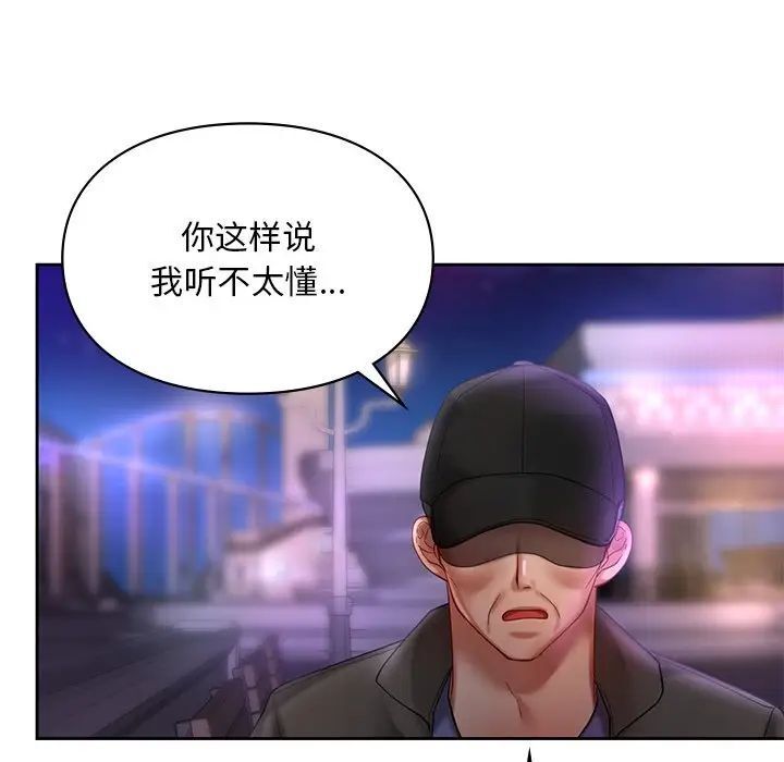 [韩国漫画] 游乐园男女 剧情,职场#[136P]-82