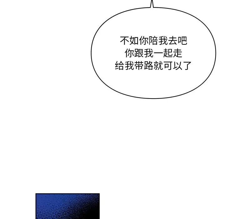 [韩国漫画] 游乐园男女 剧情,职场#[136P]-83