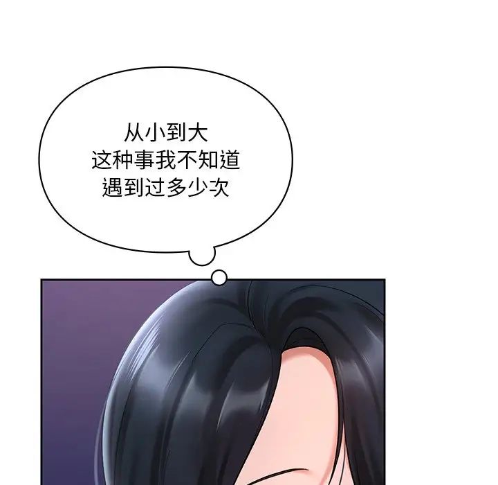 [韩国漫画] 游乐园男女 剧情,职场#[136P]-88