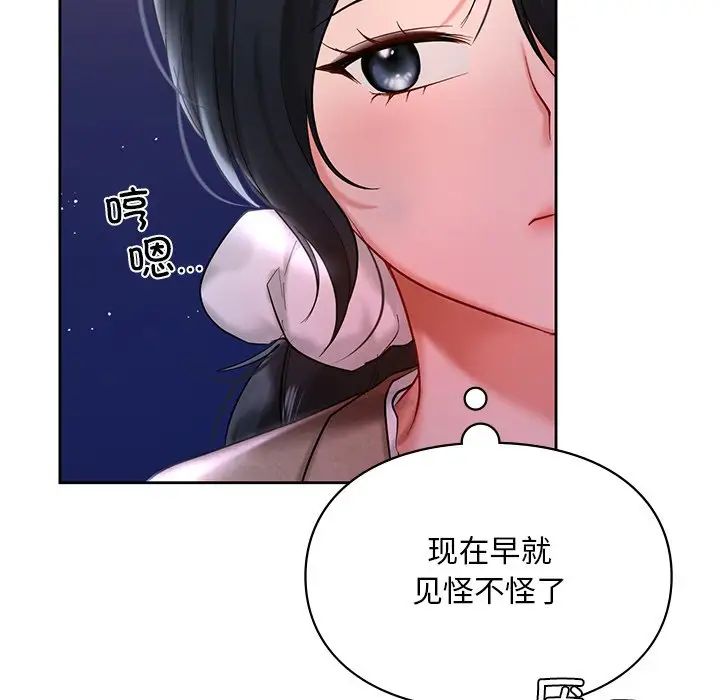 [韩国漫画] 游乐园男女 剧情,职场#[136P]-89