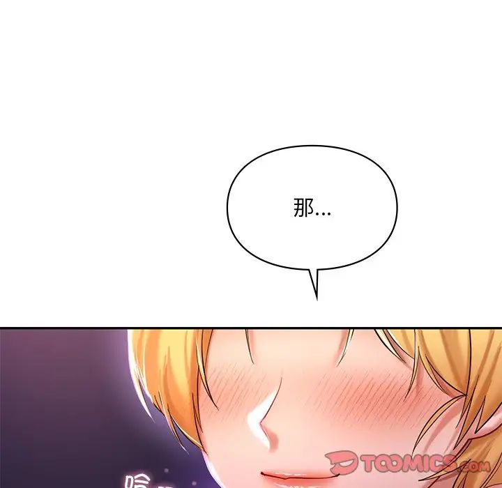 [韩国漫画] 游乐园男女 剧情,职场#[136P]-9