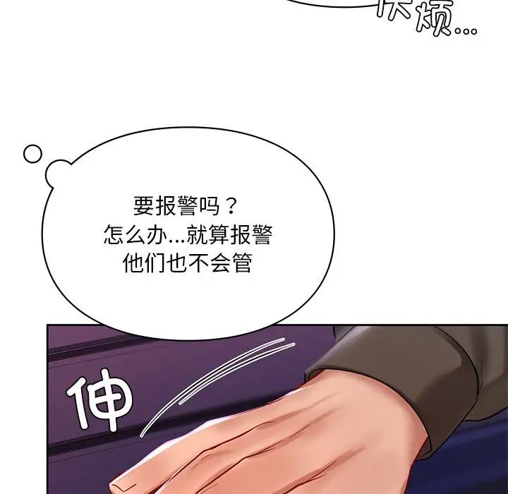 [韩国漫画] 游乐园男女 剧情,职场#[136P]-90