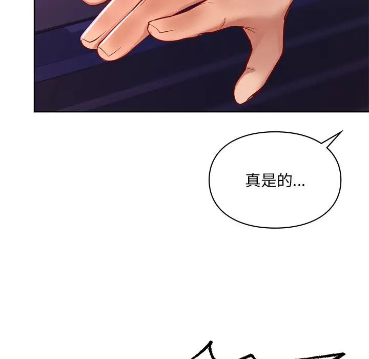 [韩国漫画] 游乐园男女 剧情,职场#[136P]-91