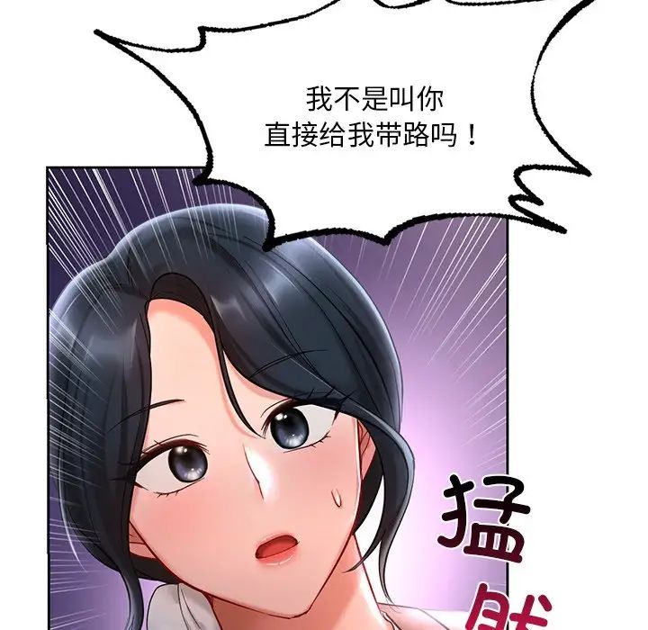 [韩国漫画] 游乐园男女 剧情,职场#[136P]-92