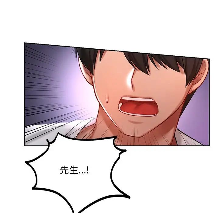 [韩国漫画] 游乐园男女 剧情,职场#[136P]-94