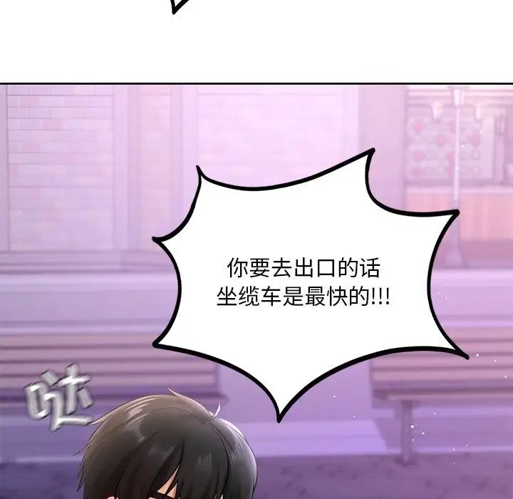 [韩国漫画] 游乐园男女 剧情,职场#[136P]-95