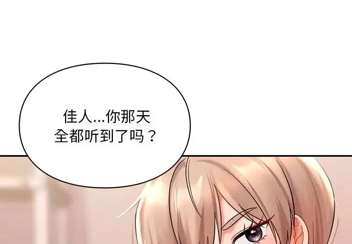 [韩国漫画] 游乐园男女 剧情,职场#[156P]-1