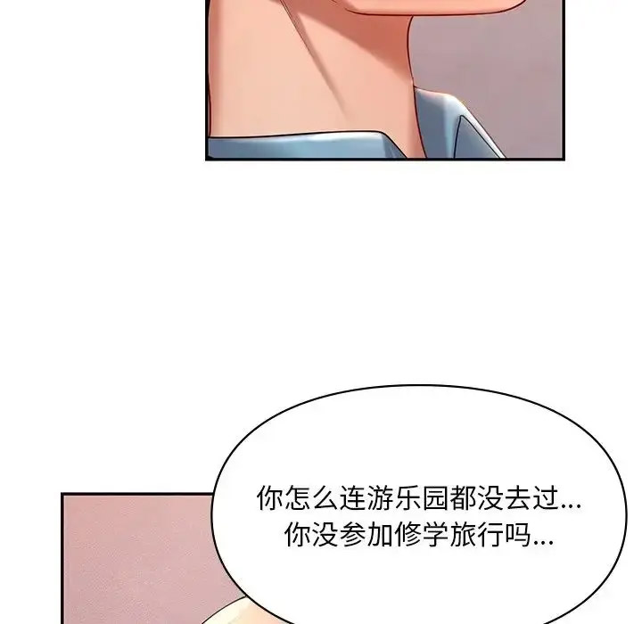 [韩国漫画] 游乐园男女 剧情,职场#[156P]-100