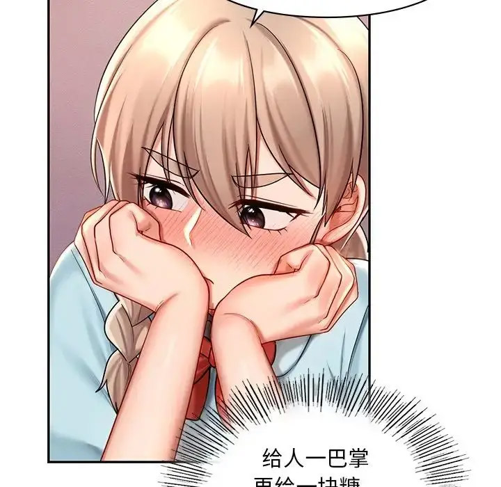 [韩国漫画] 游乐园男女 剧情,职场#[156P]-101