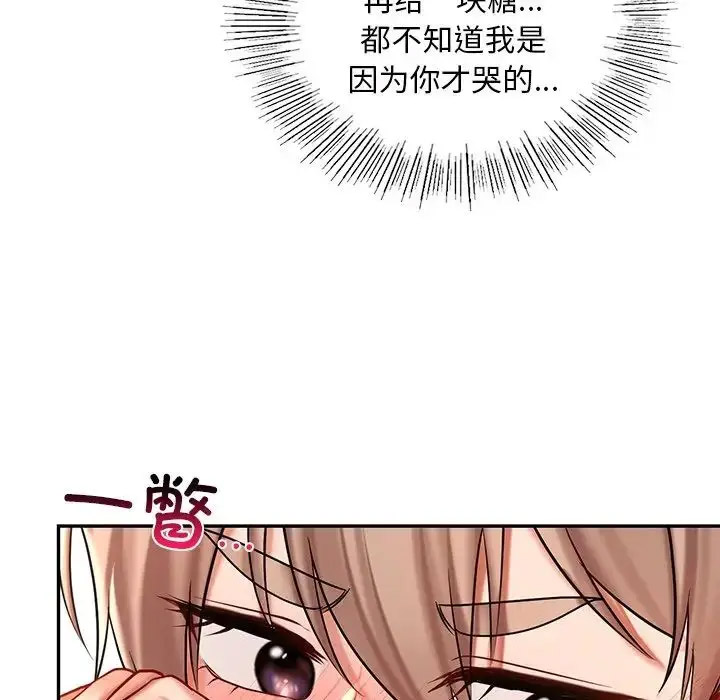 [韩国漫画] 游乐园男女 剧情,职场#[156P]-102