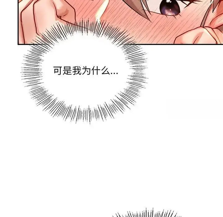 [韩国漫画] 游乐园男女 剧情,职场#[156P]-103