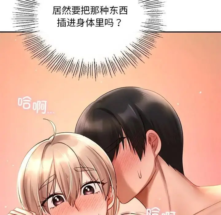 [韩国漫画] 游乐园男女 剧情,职场#[156P]-107
