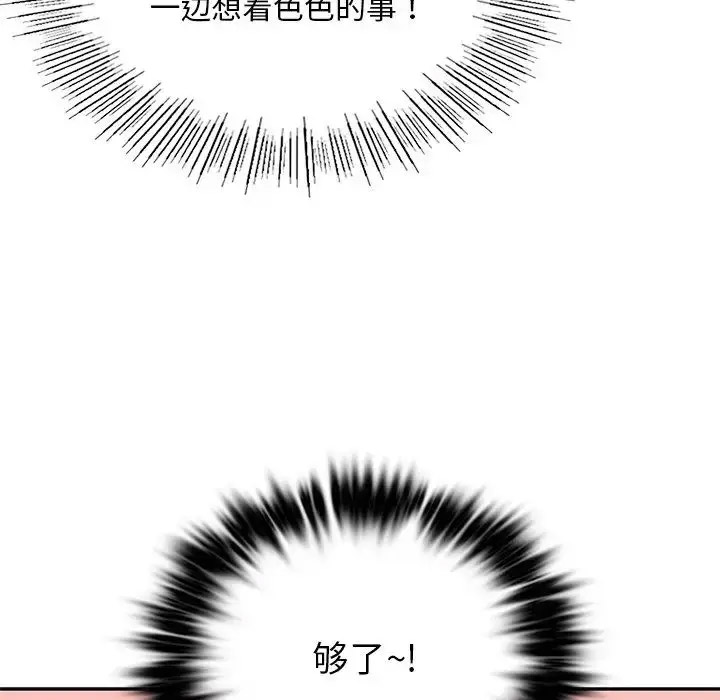 [韩国漫画] 游乐园男女 剧情,职场#[156P]-112