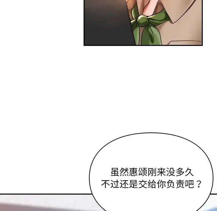 [韩国漫画] 游乐园男女 剧情,职场#[156P]-118