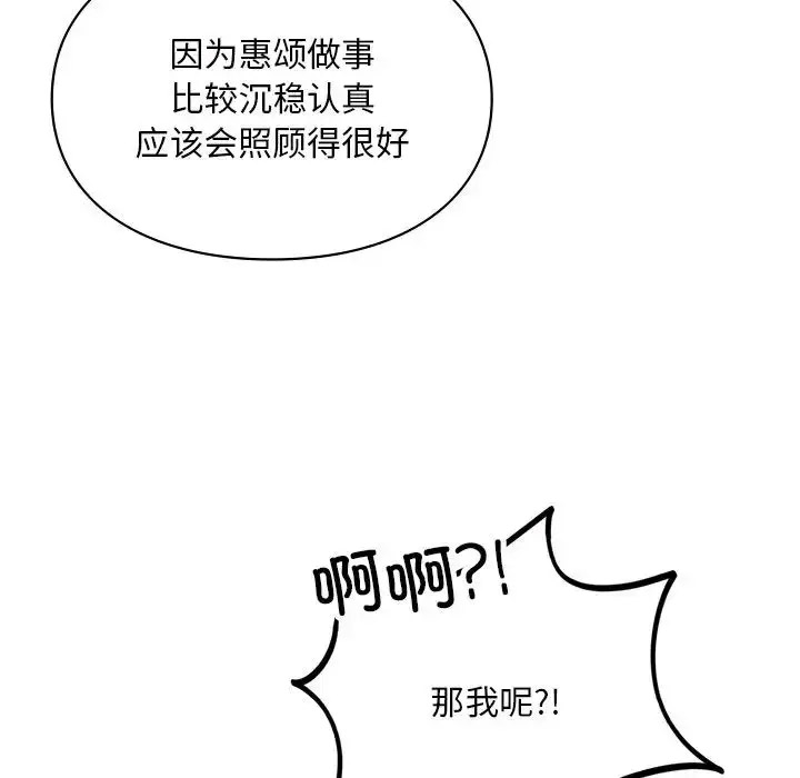 [韩国漫画] 游乐园男女 剧情,职场#[156P]-121