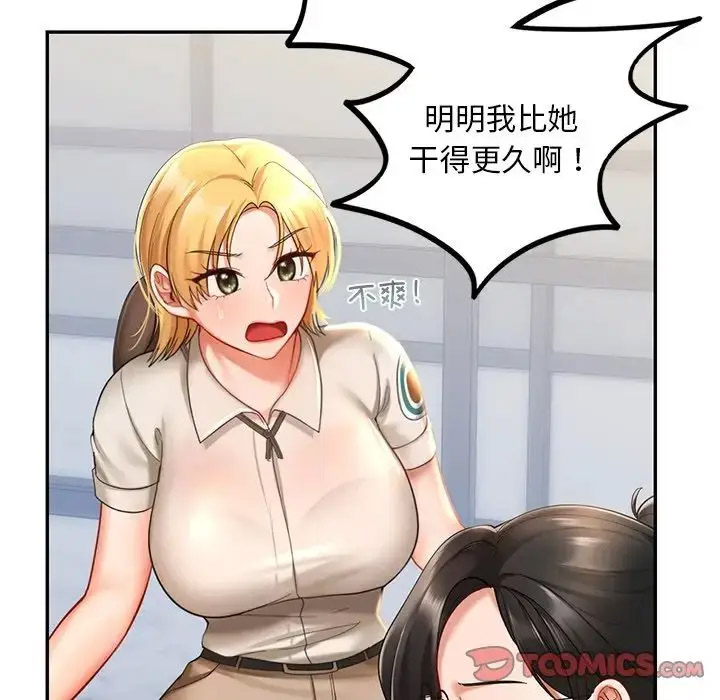 [韩国漫画] 游乐园男女 剧情,职场#[156P]-122