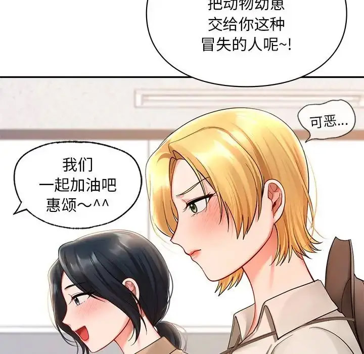 [韩国漫画] 游乐园男女 剧情,职场#[156P]-124