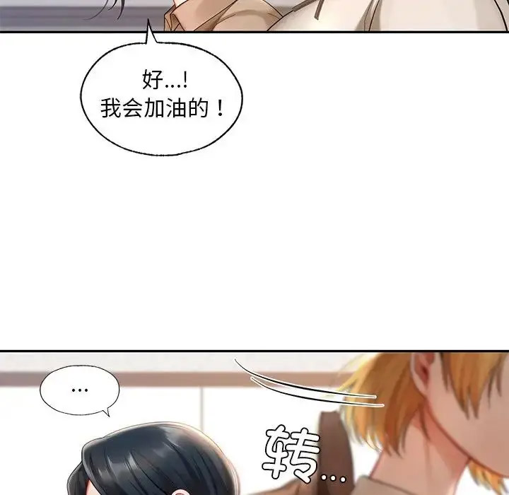 [韩国漫画] 游乐园男女 剧情,职场#[156P]-125