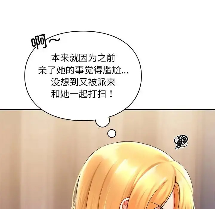 [韩国漫画] 游乐园男女 剧情,职场#[156P]-129