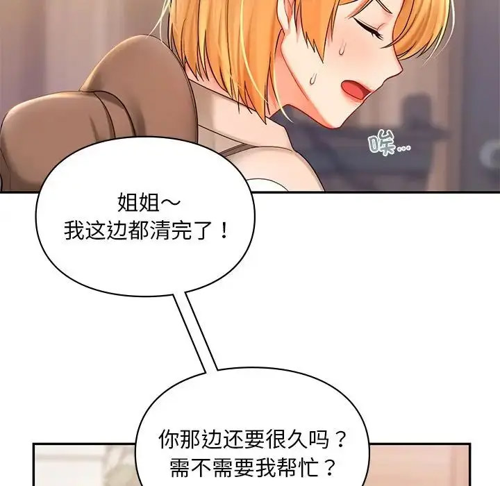 [韩国漫画] 游乐园男女 剧情,职场#[156P]-130