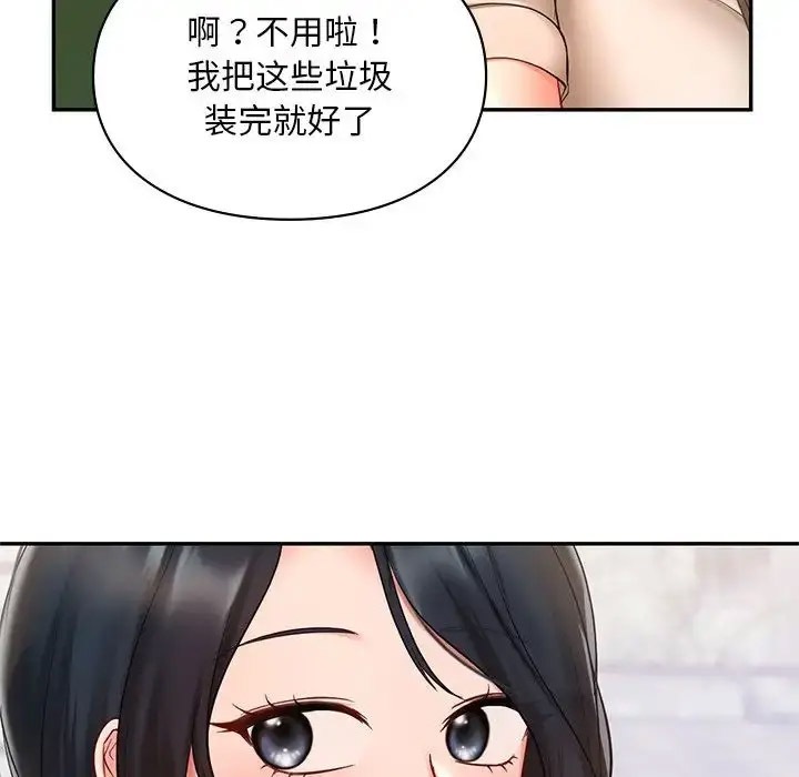 [韩国漫画] 游乐园男女 剧情,职场#[156P]-132