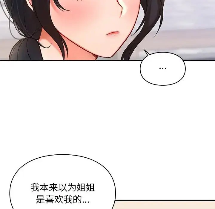 [韩国漫画] 游乐园男女 剧情,职场#[156P]-133