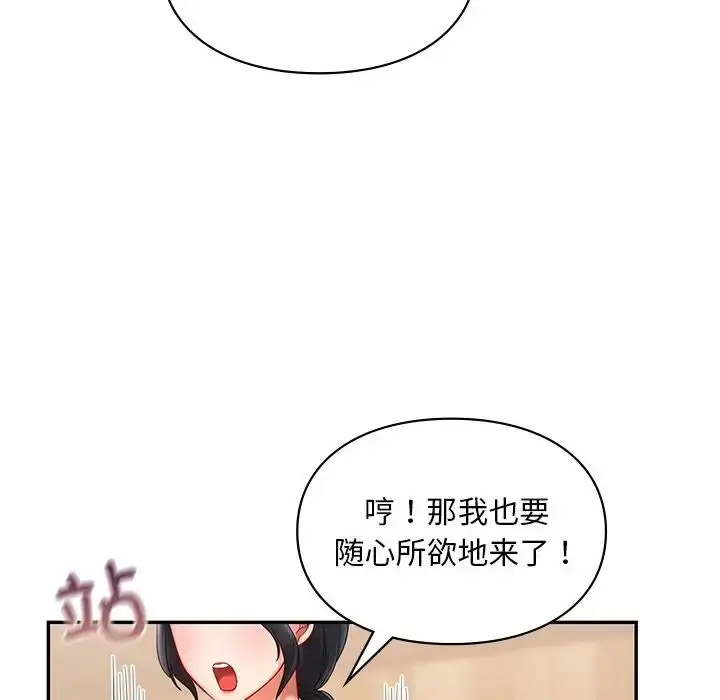 [韩国漫画] 游乐园男女 剧情,职场#[156P]-138