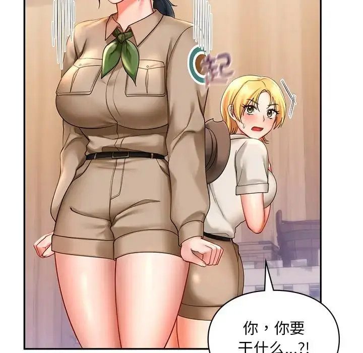 [韩国漫画] 游乐园男女 剧情,职场#[156P]-139