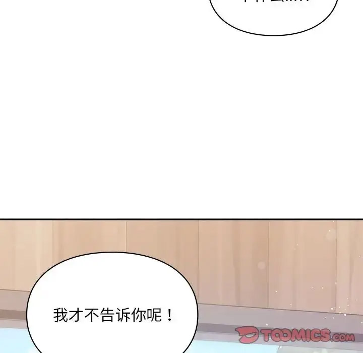 [韩国漫画] 游乐园男女 剧情,职场#[156P]-140